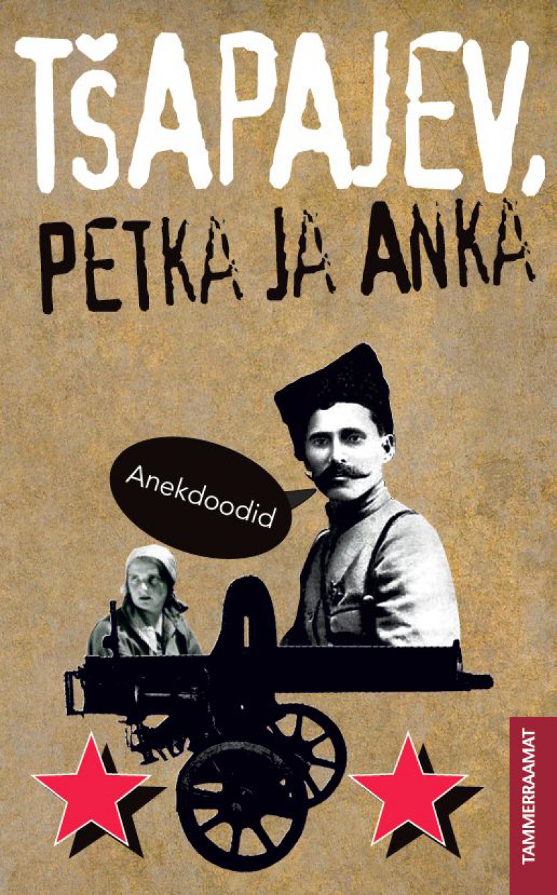 Tšapajev, Petka ja Anka